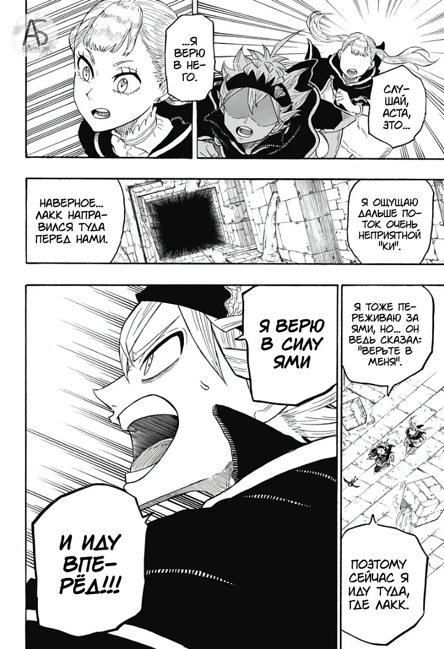 Read Чёрный Клевер Квартет Рыцарей Manga Online