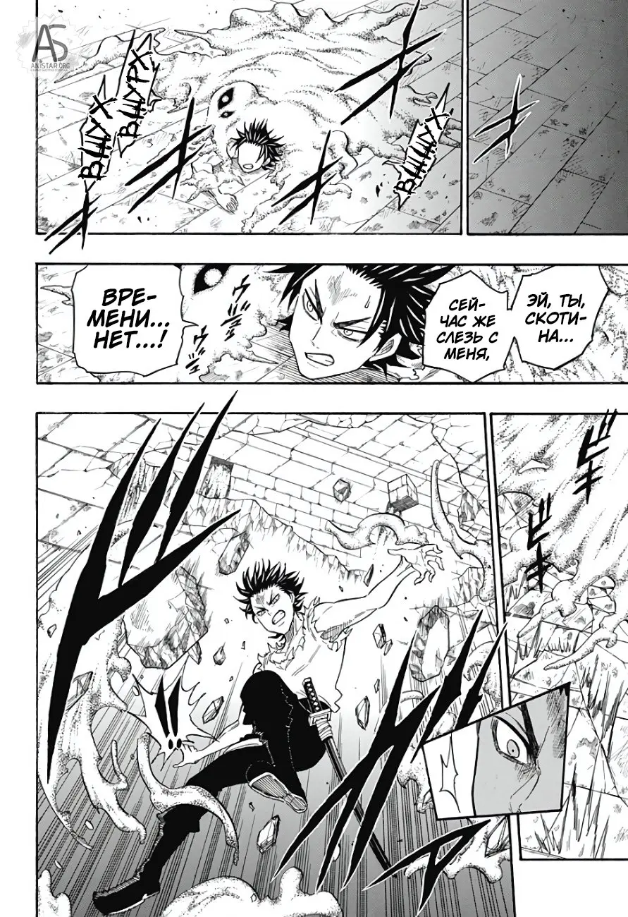 Read Чёрный Клевер Квартет Рыцарей Manga Online