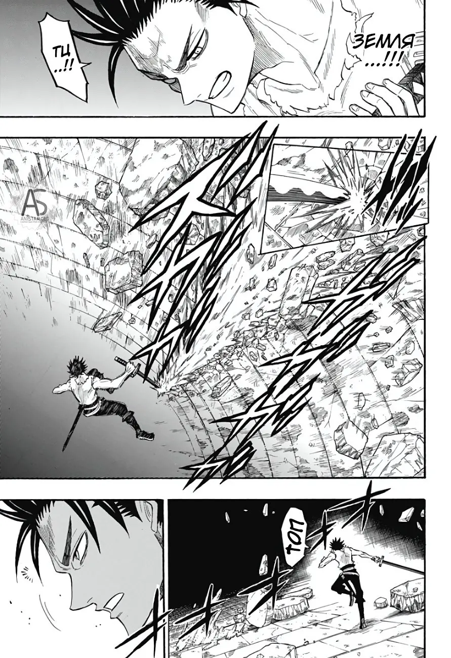 Read Чёрный Клевер Квартет Рыцарей Manga Online