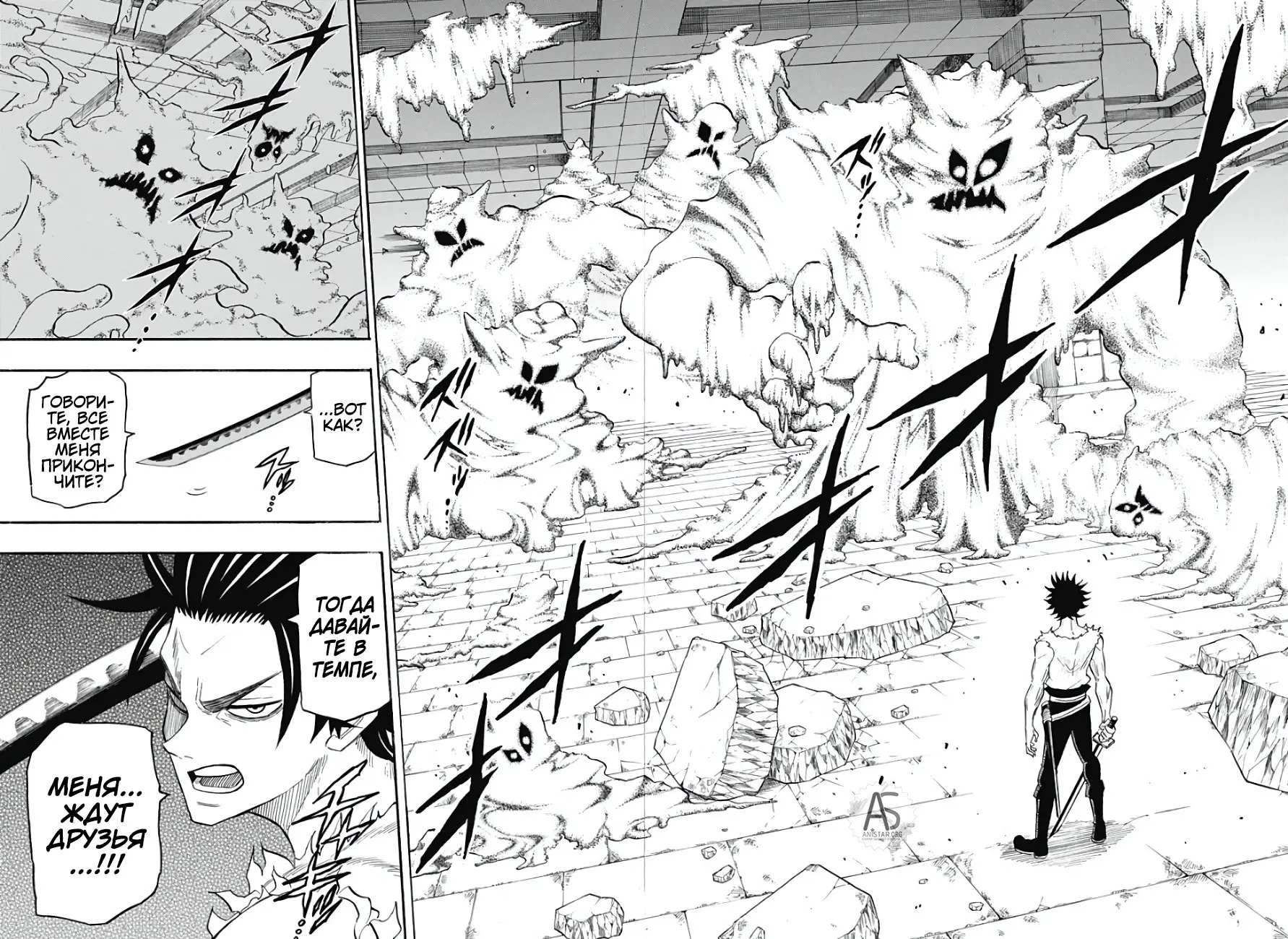 Read Чёрный Клевер Квартет Рыцарей Manga Online