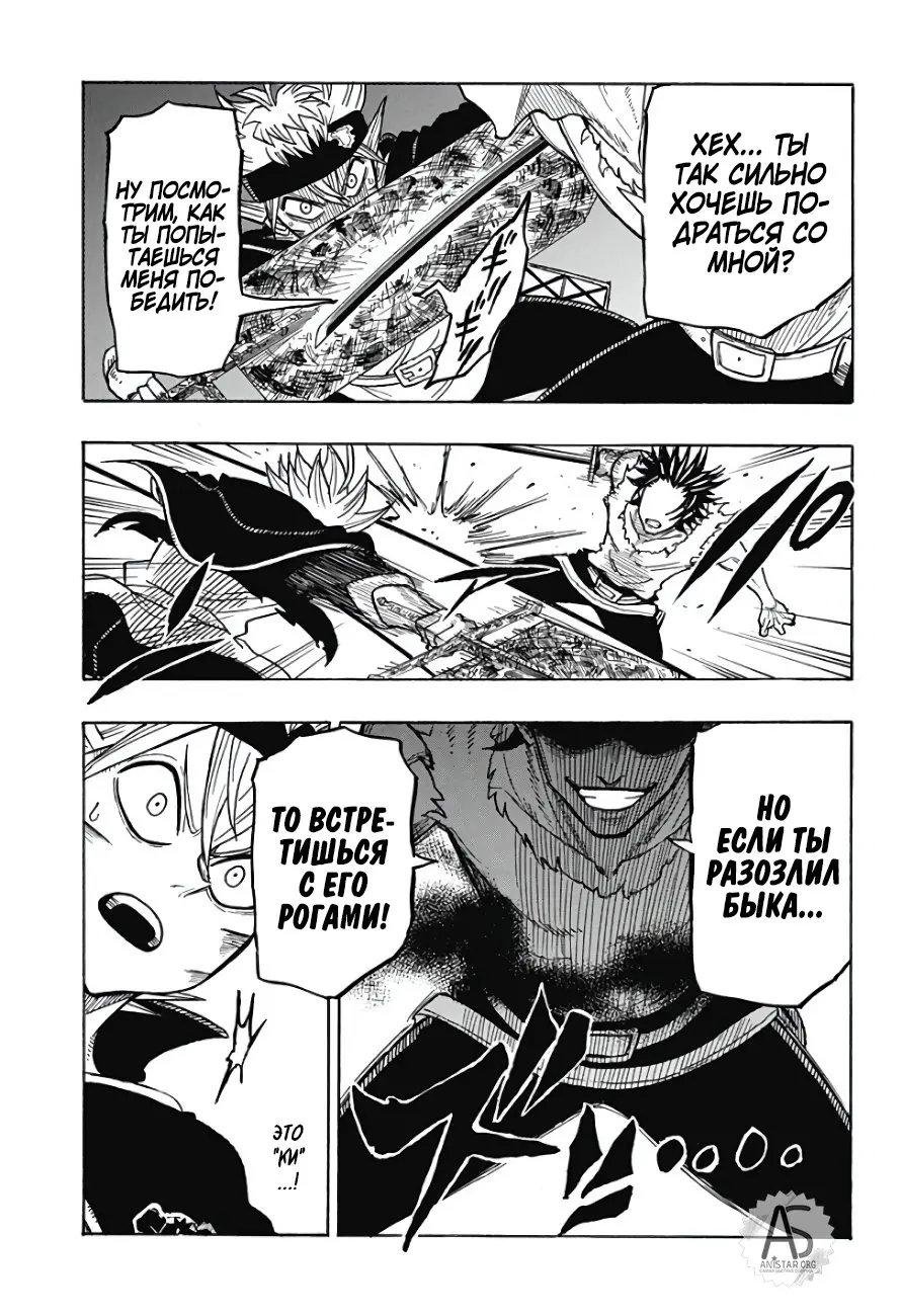 Read Чёрный Клевер Квартет Рыцарей Manga Online