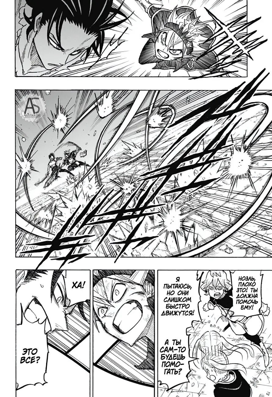 Read Чёрный Клевер Квартет Рыцарей Manga Online