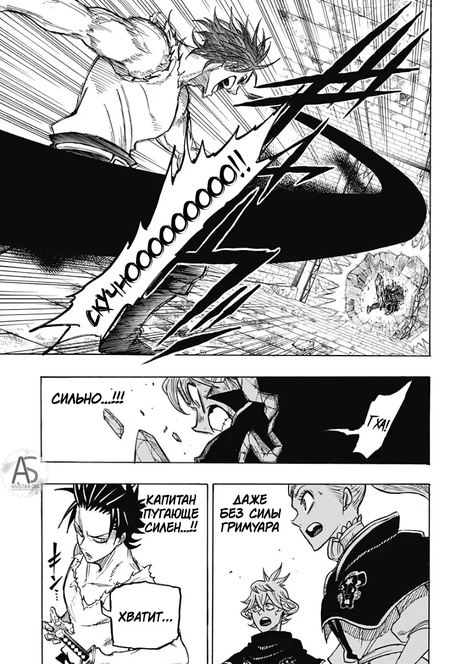 Read Чёрный Клевер Квартет Рыцарей Manga Online