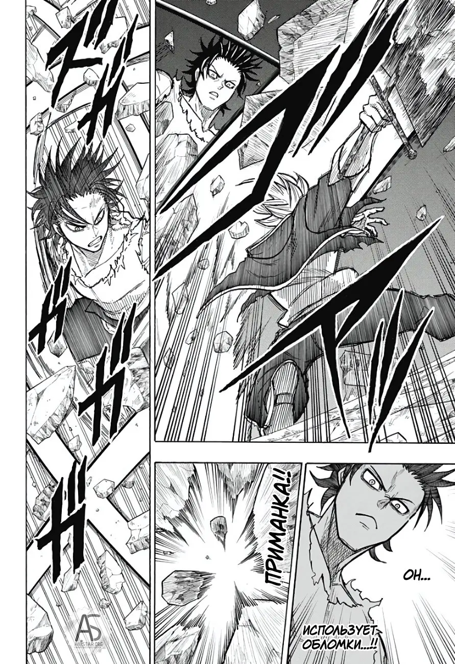 Read Чёрный Клевер Квартет Рыцарей Manga Online