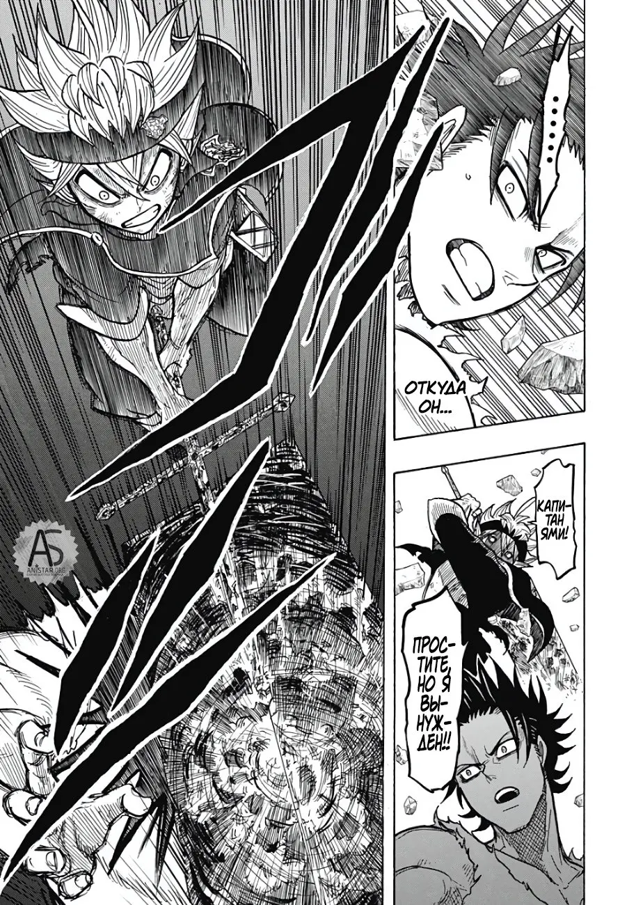 Read Чёрный Клевер Квартет Рыцарей Manga Online