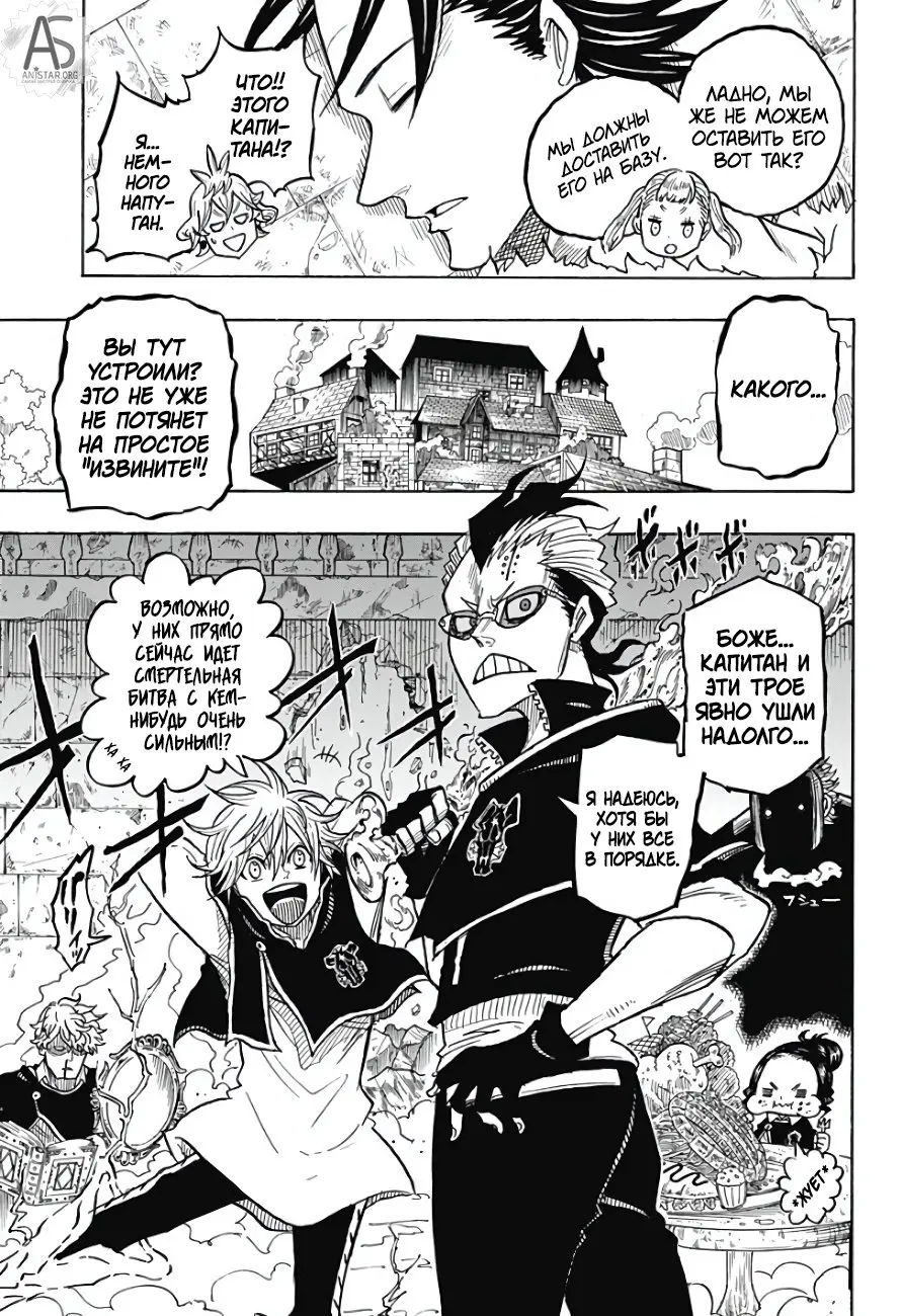 Read Чёрный Клевер Квартет Рыцарей Manga Online