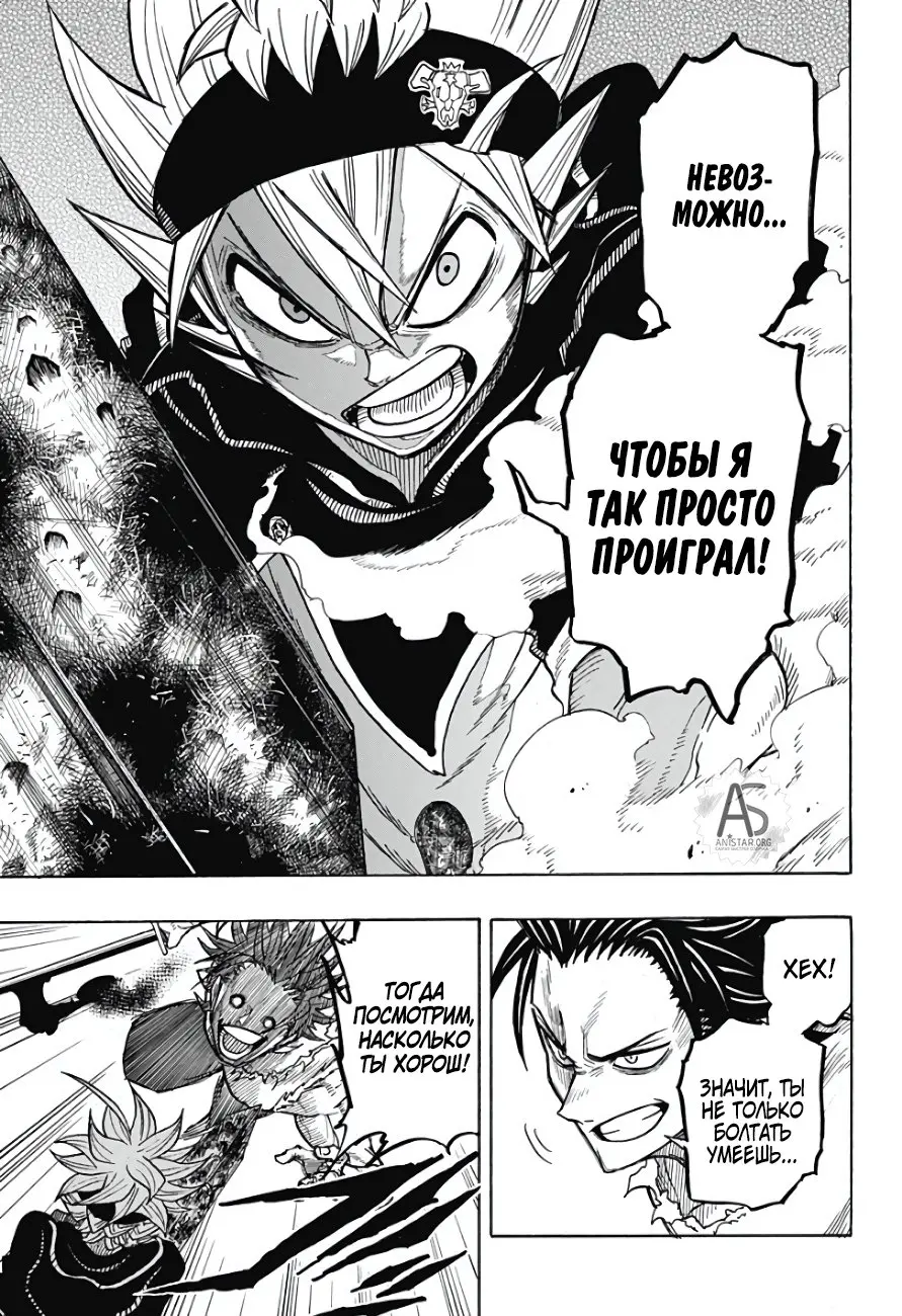 Read Чёрный Клевер Квартет Рыцарей Manga Online