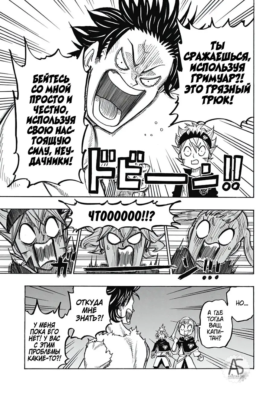 Read Чёрный Клевер Квартет Рыцарей Manga Online