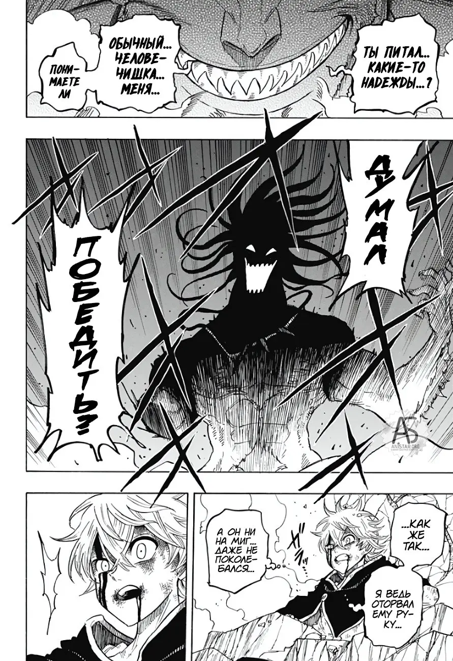 Read Чёрный Клевер Квартет Рыцарей Manga Online