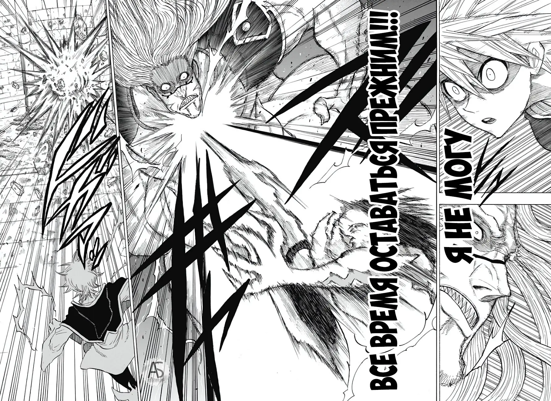 Read Чёрный Клевер Квартет Рыцарей Manga Online