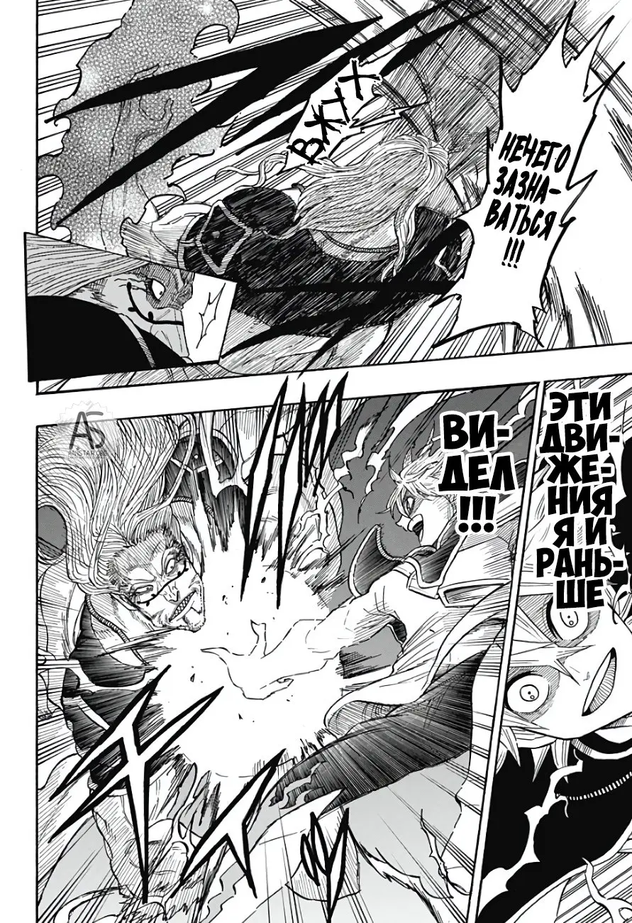 Read Чёрный Клевер Квартет Рыцарей Manga Online