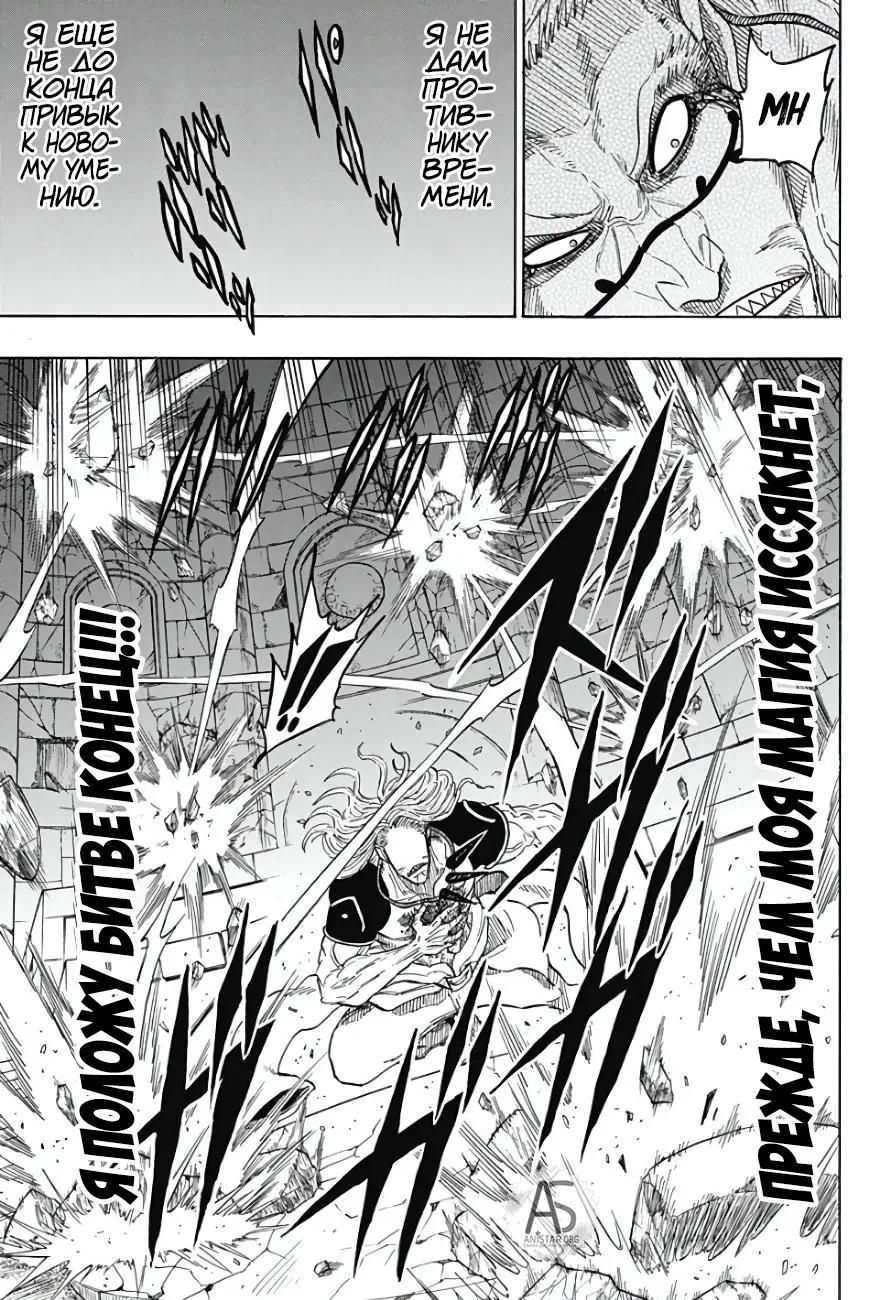 Read Чёрный Клевер Квартет Рыцарей Manga Online