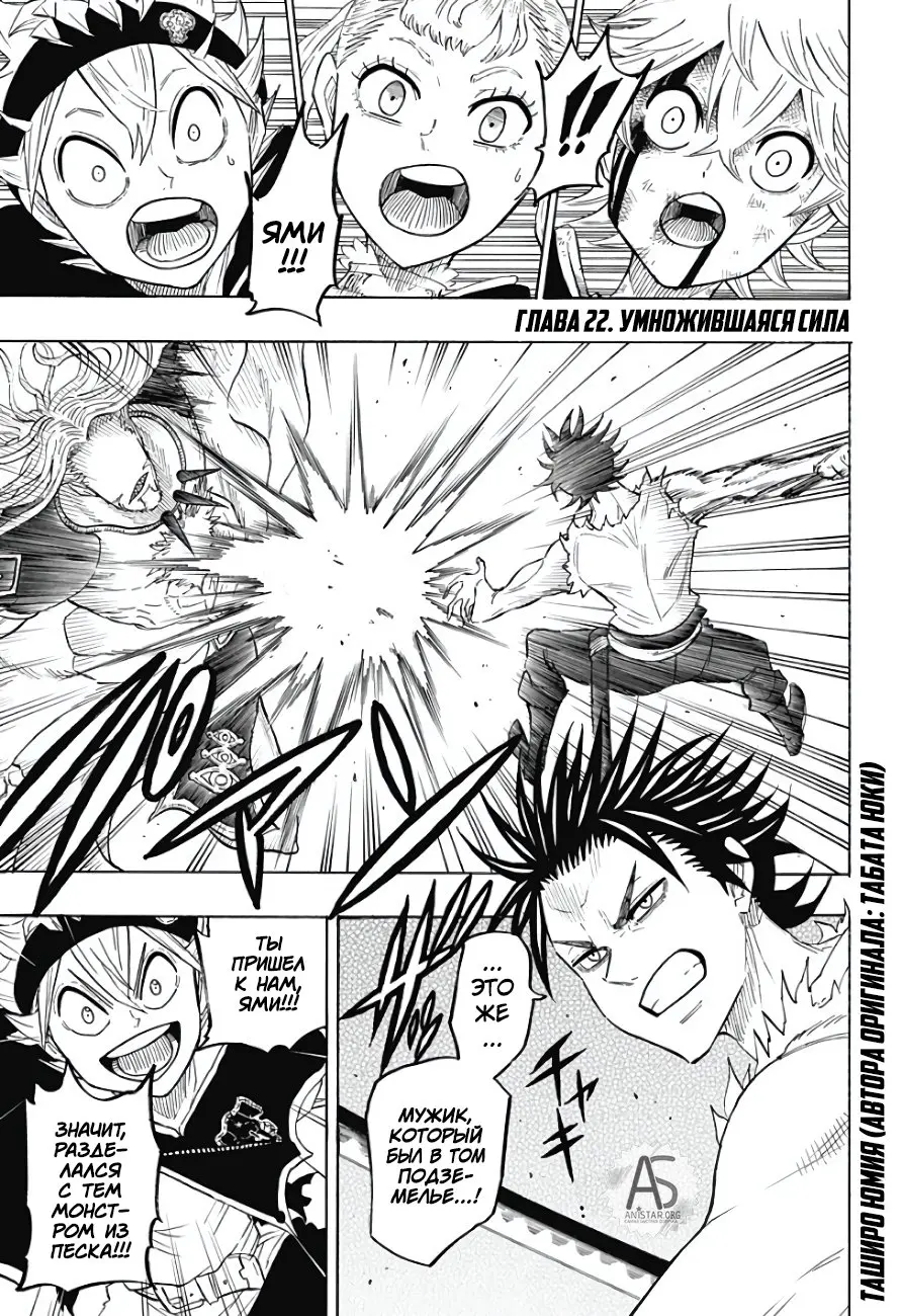 Read Чёрный Клевер Квартет Рыцарей Manga Online