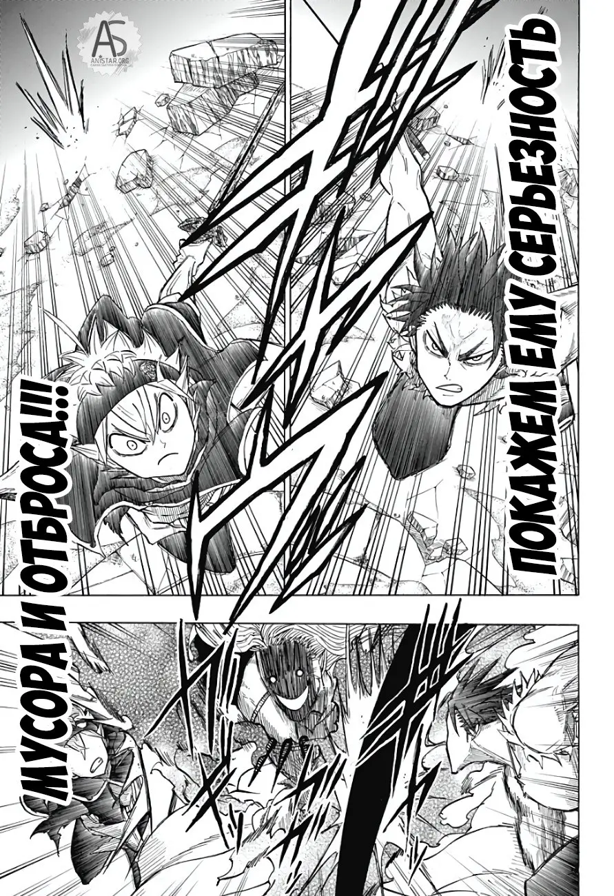 Read Чёрный Клевер Квартет Рыцарей Manga Online