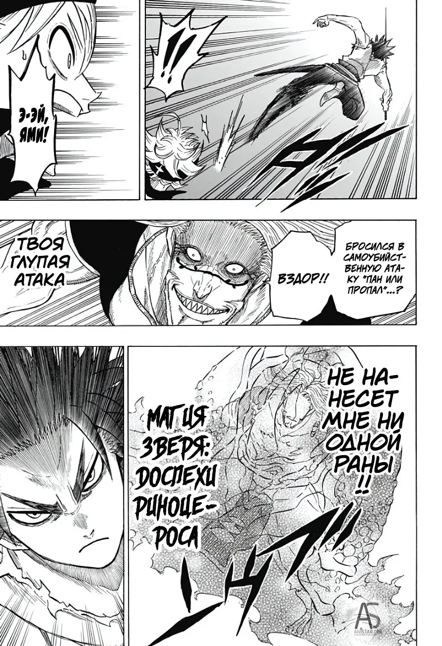 Read Чёрный Клевер Квартет Рыцарей Manga Online