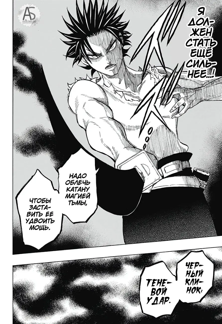 Read Чёрный Клевер Квартет Рыцарей Manga Online