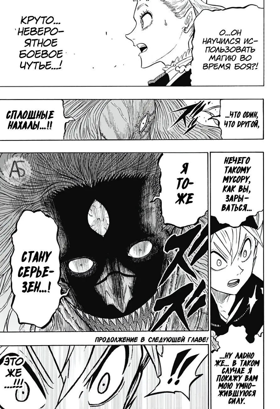 Read Чёрный Клевер Квартет Рыцарей Manga Online