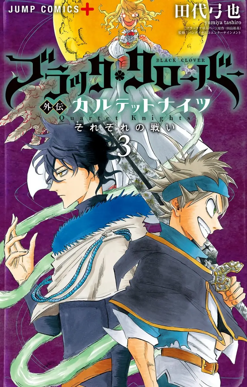 Read Чёрный Клевер Квартет Рыцарей Manga Online
