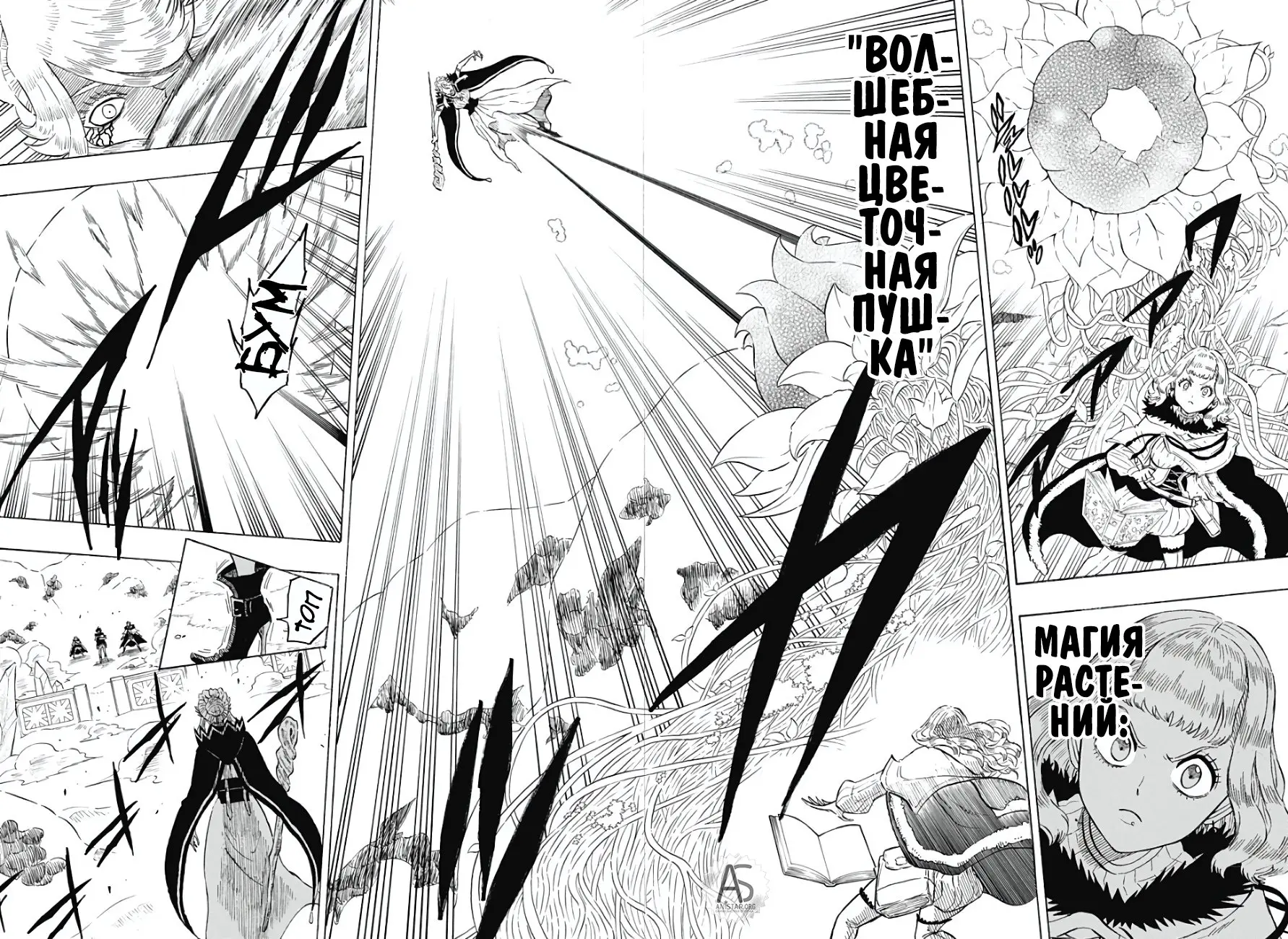 Read Чёрный Клевер Квартет Рыцарей Manga Online