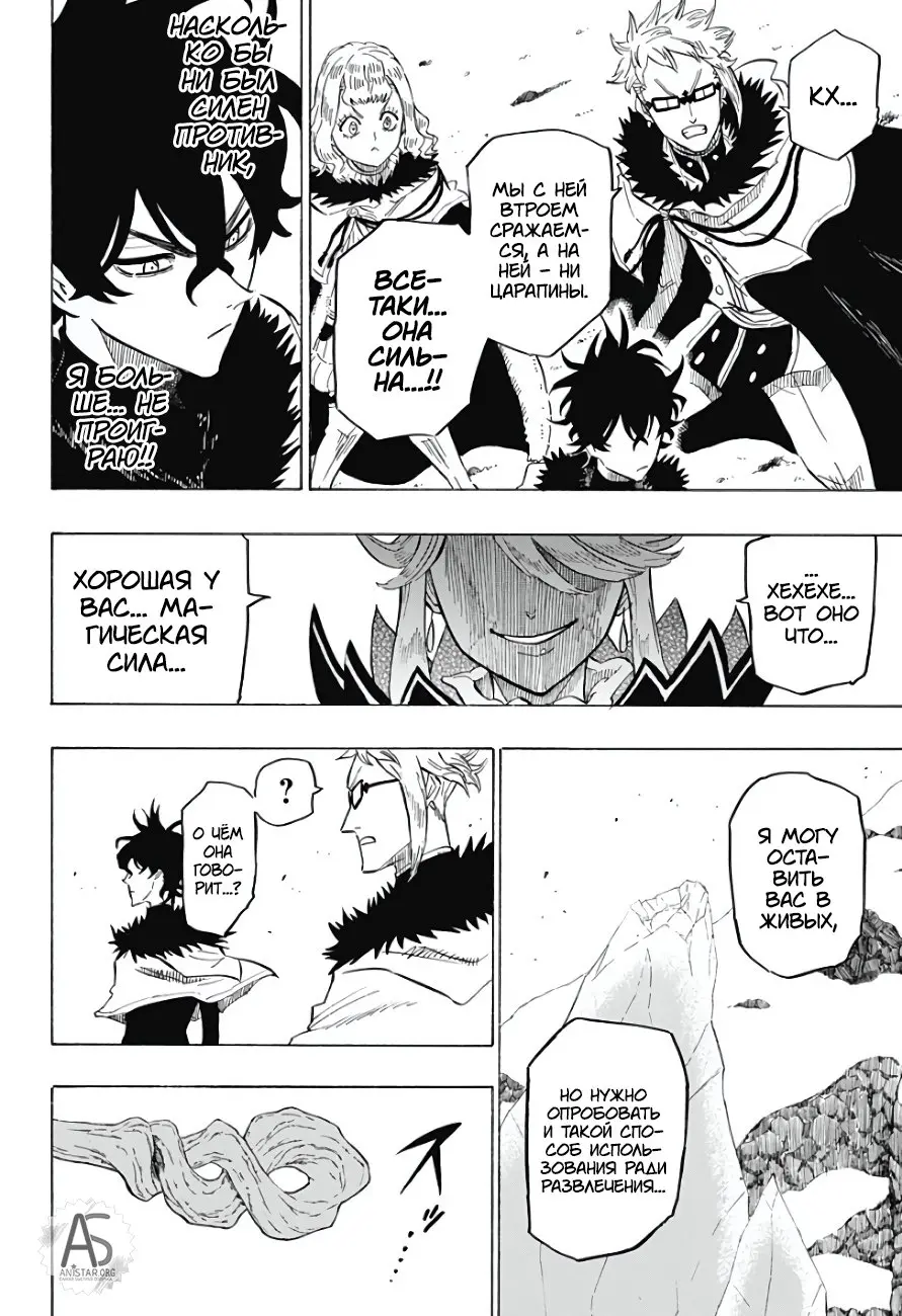 Read Чёрный Клевер Квартет Рыцарей Manga Online