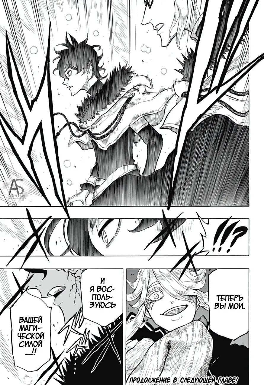 Read Чёрный Клевер Квартет Рыцарей Manga Online