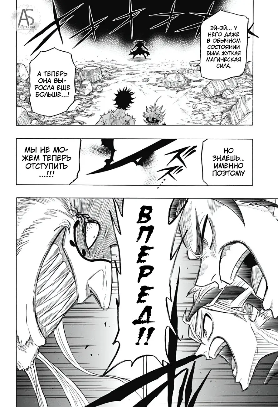 Read Чёрный Клевер Квартет Рыцарей Manga Online