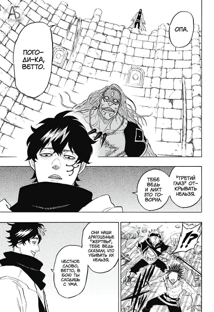 Read Чёрный Клевер Квартет Рыцарей Manga Online