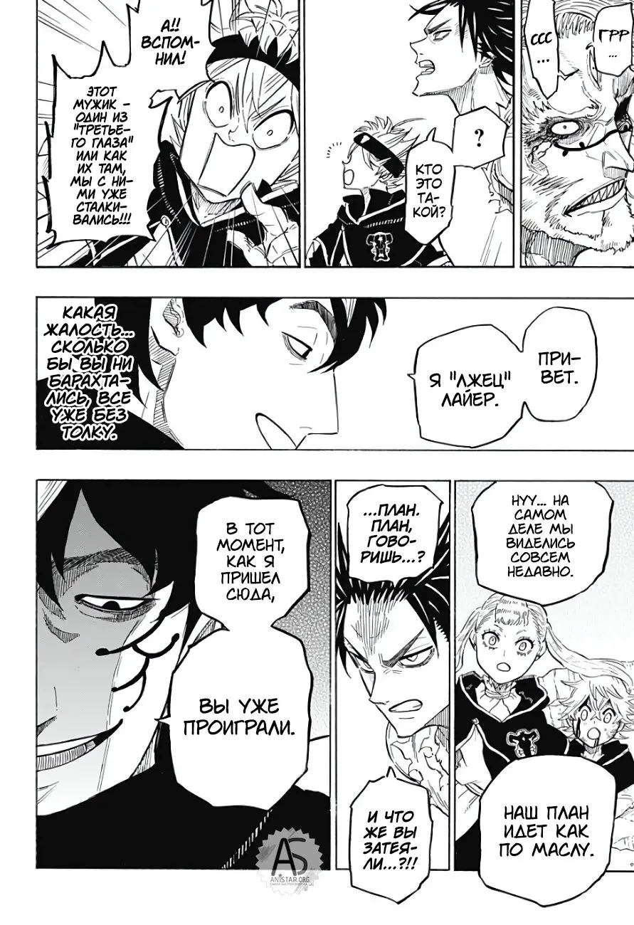 Read Чёрный Клевер Квартет Рыцарей Manga Online