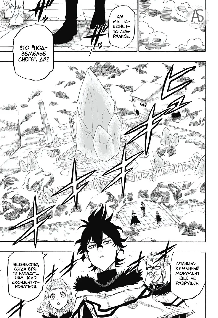 Read Чёрный Клевер Квартет Рыцарей Manga Online
