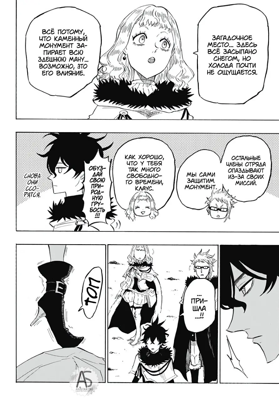 Read Чёрный Клевер Квартет Рыцарей Manga Online