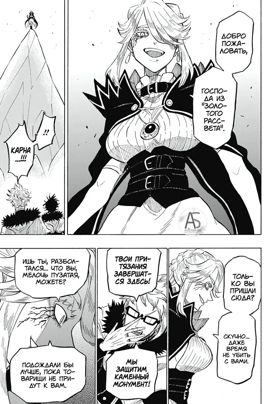 Read Чёрный Клевер Квартет Рыцарей Manga Online