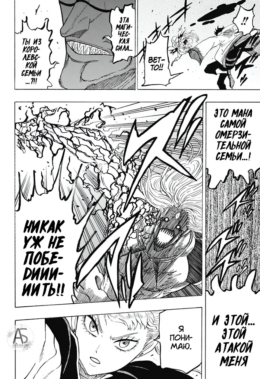 Read Чёрный Клевер Квартет Рыцарей Manga Online