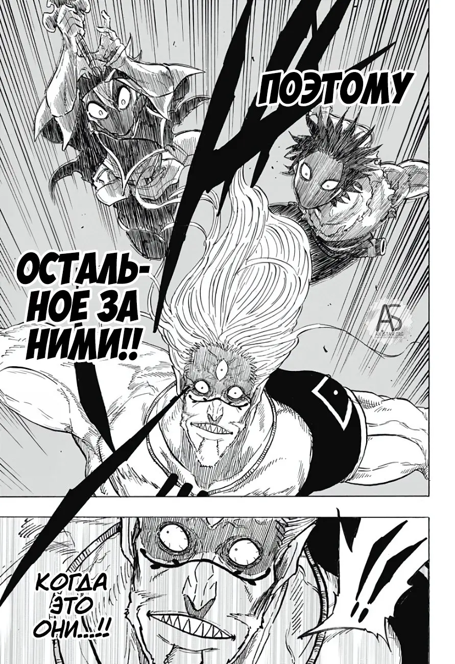 Read Чёрный Клевер Квартет Рыцарей Manga Online