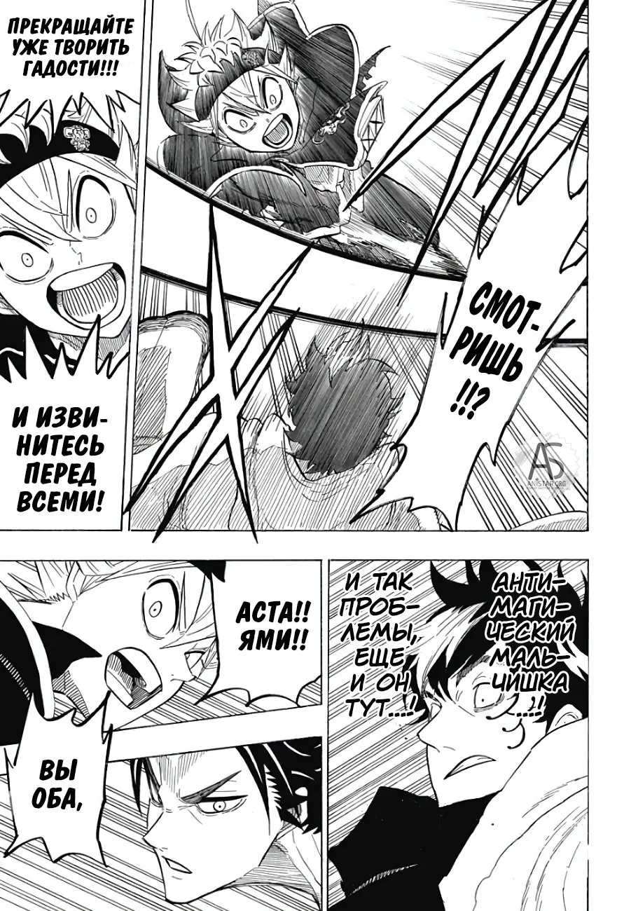 Read Чёрный Клевер Квартет Рыцарей Manga Online