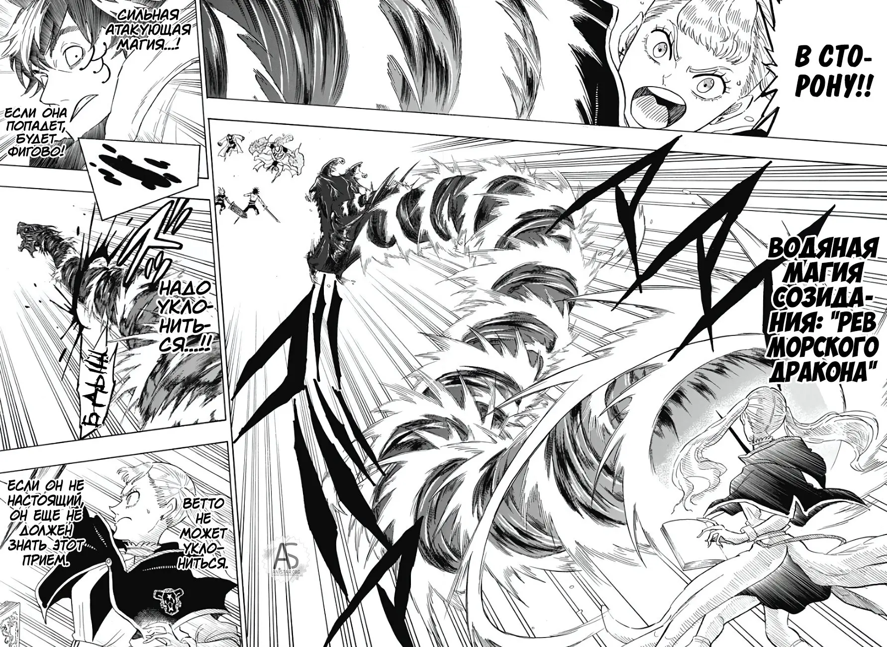 Read Чёрный Клевер Квартет Рыцарей Manga Online