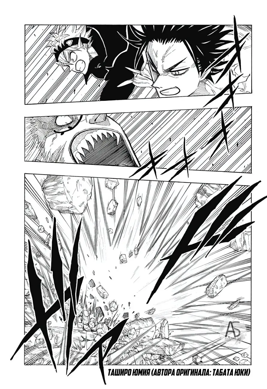 Read Чёрный Клевер Квартет Рыцарей Manga Online