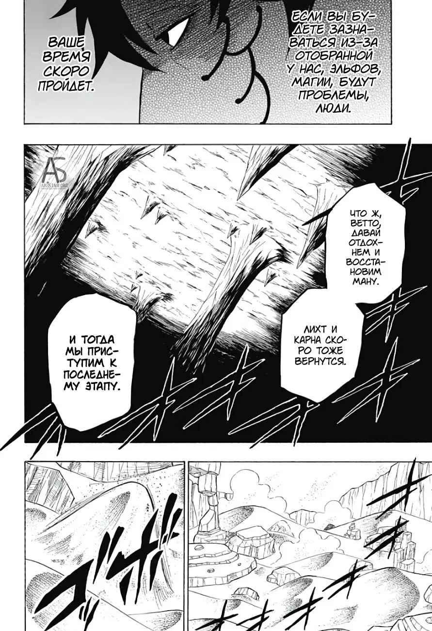 Read Чёрный Клевер Квартет Рыцарей Manga Online
