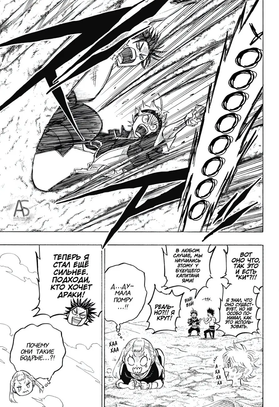Read Чёрный Клевер Квартет Рыцарей Manga Online