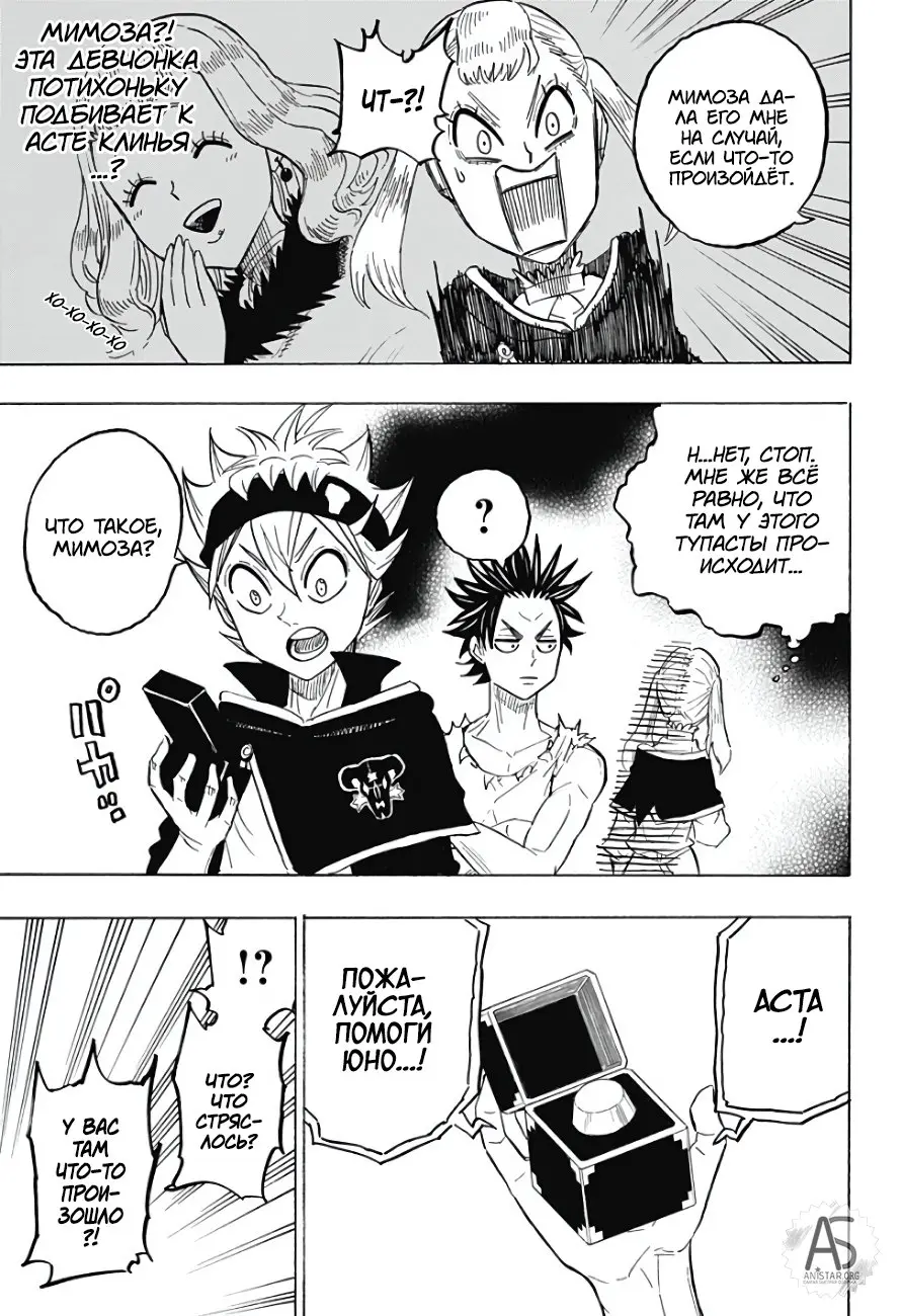Read Чёрный Клевер Квартет Рыцарей Manga Online