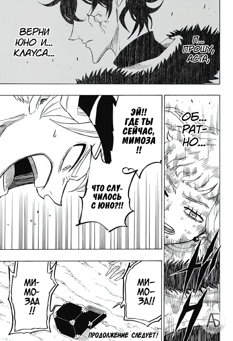 Read Чёрный Клевер Квартет Рыцарей Manga Online