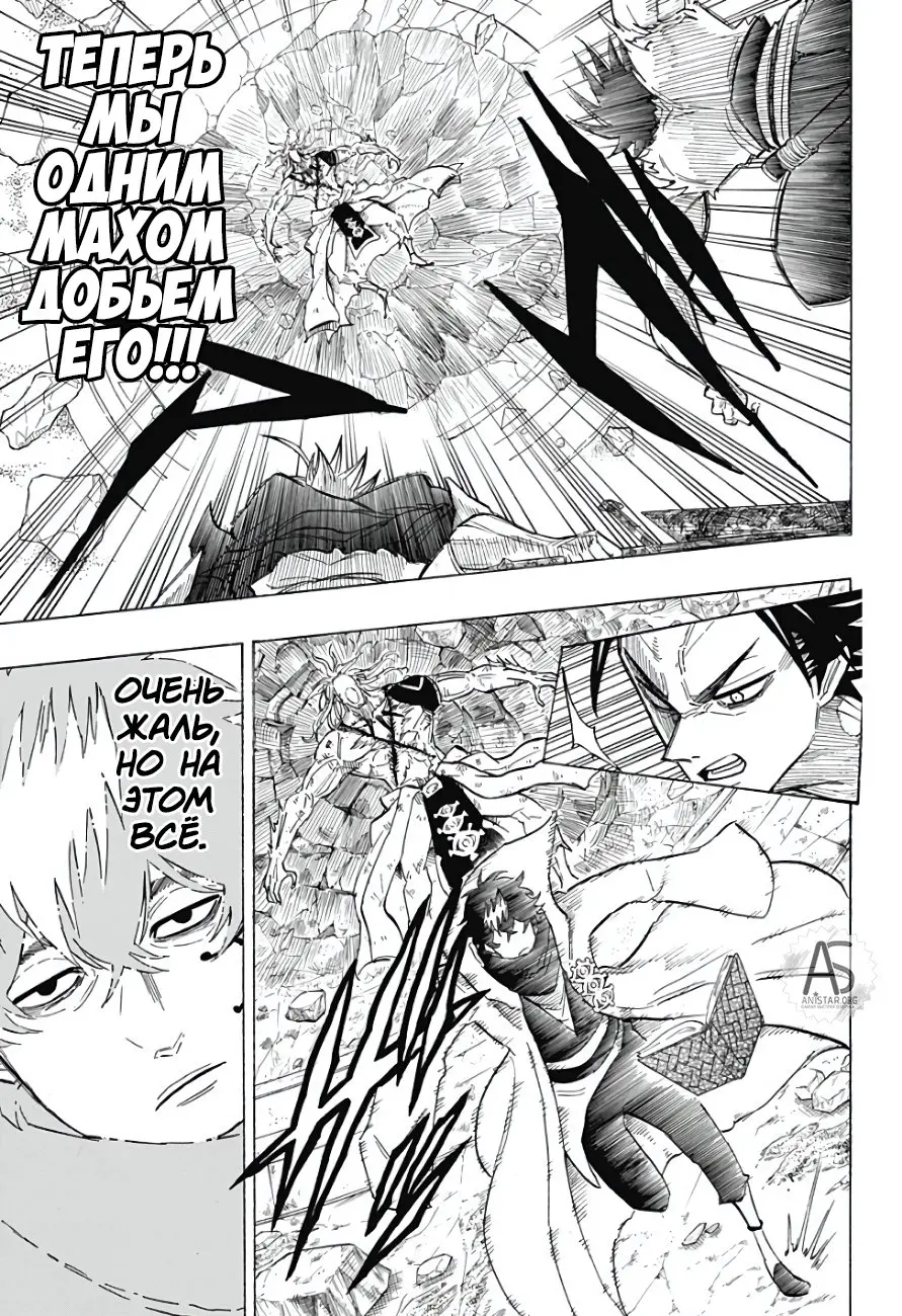 Read Чёрный Клевер Квартет Рыцарей Manga Online