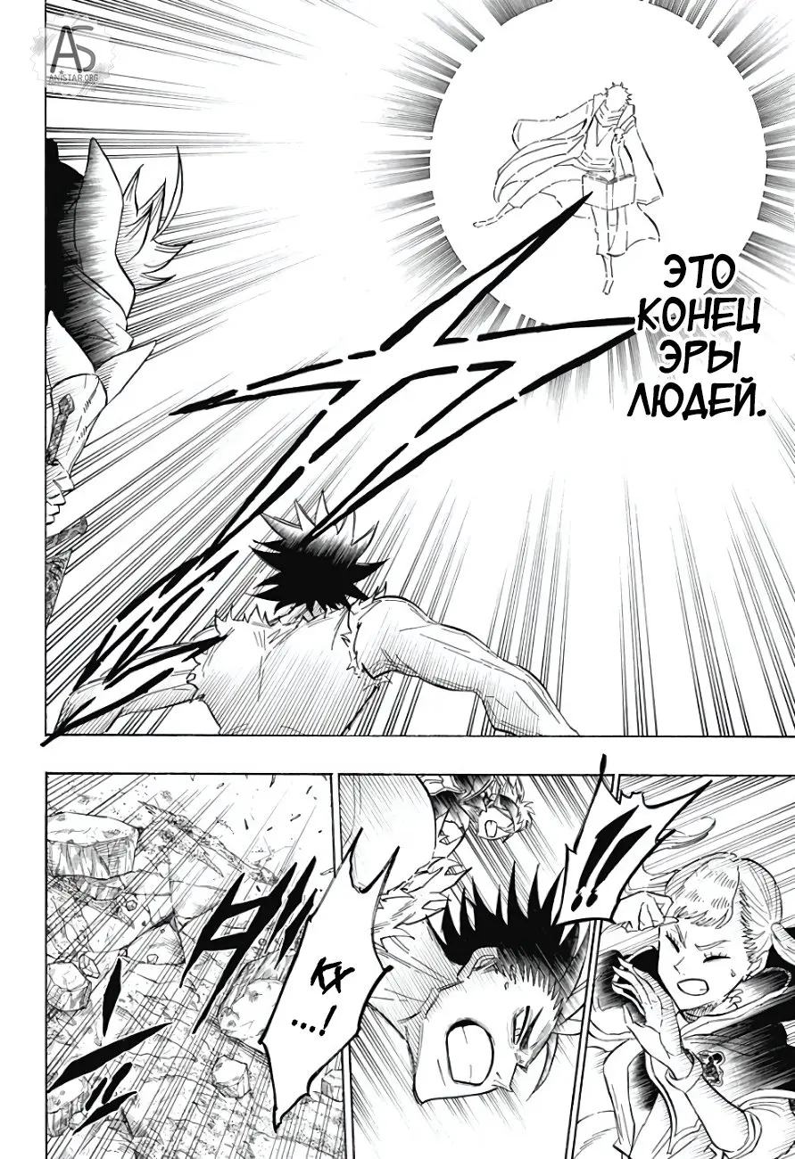 Read Чёрный Клевер Квартет Рыцарей Manga Online