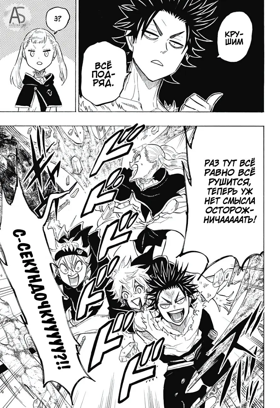 Read Чёрный Клевер Квартет Рыцарей Manga Online