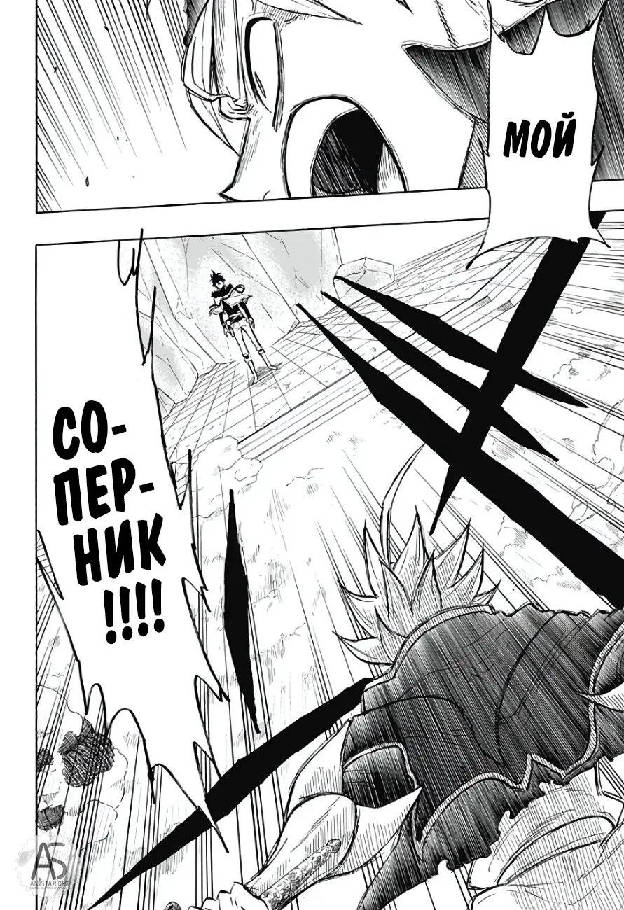 Read Чёрный Клевер Квартет Рыцарей Manga Online