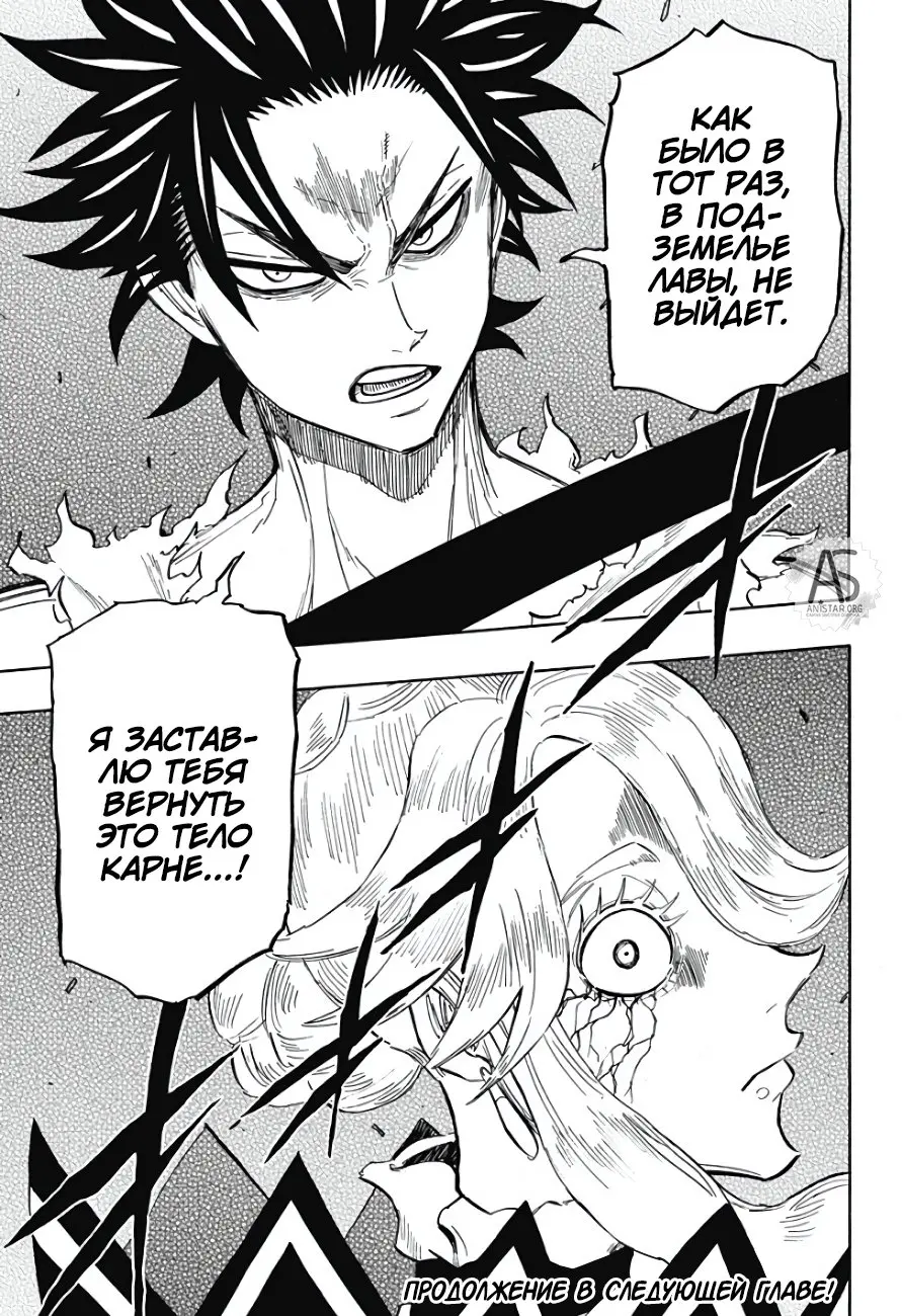 Read Чёрный Клевер Квартет Рыцарей Manga Online