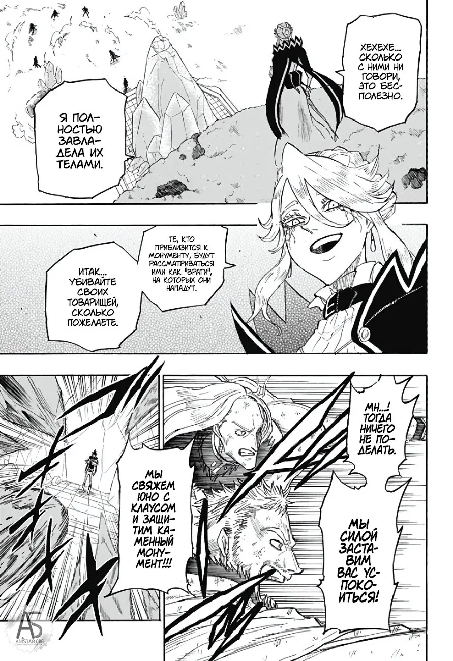 Read Чёрный Клевер Квартет Рыцарей Manga Online