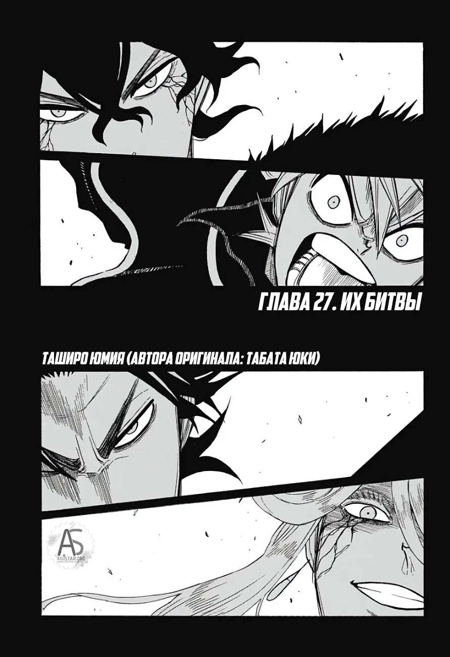 Read Чёрный Клевер Квартет Рыцарей Manga Online