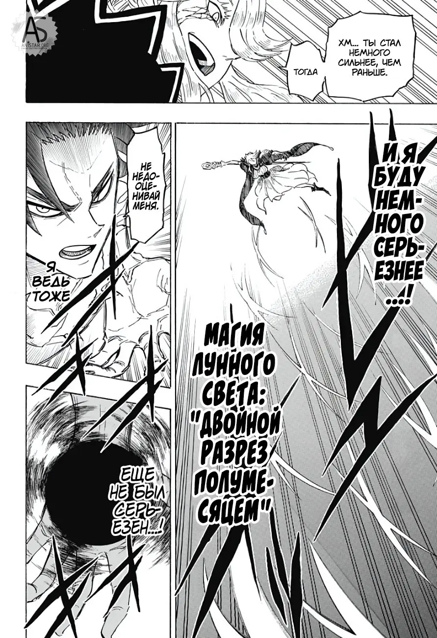 Read Чёрный Клевер Квартет Рыцарей Manga Online