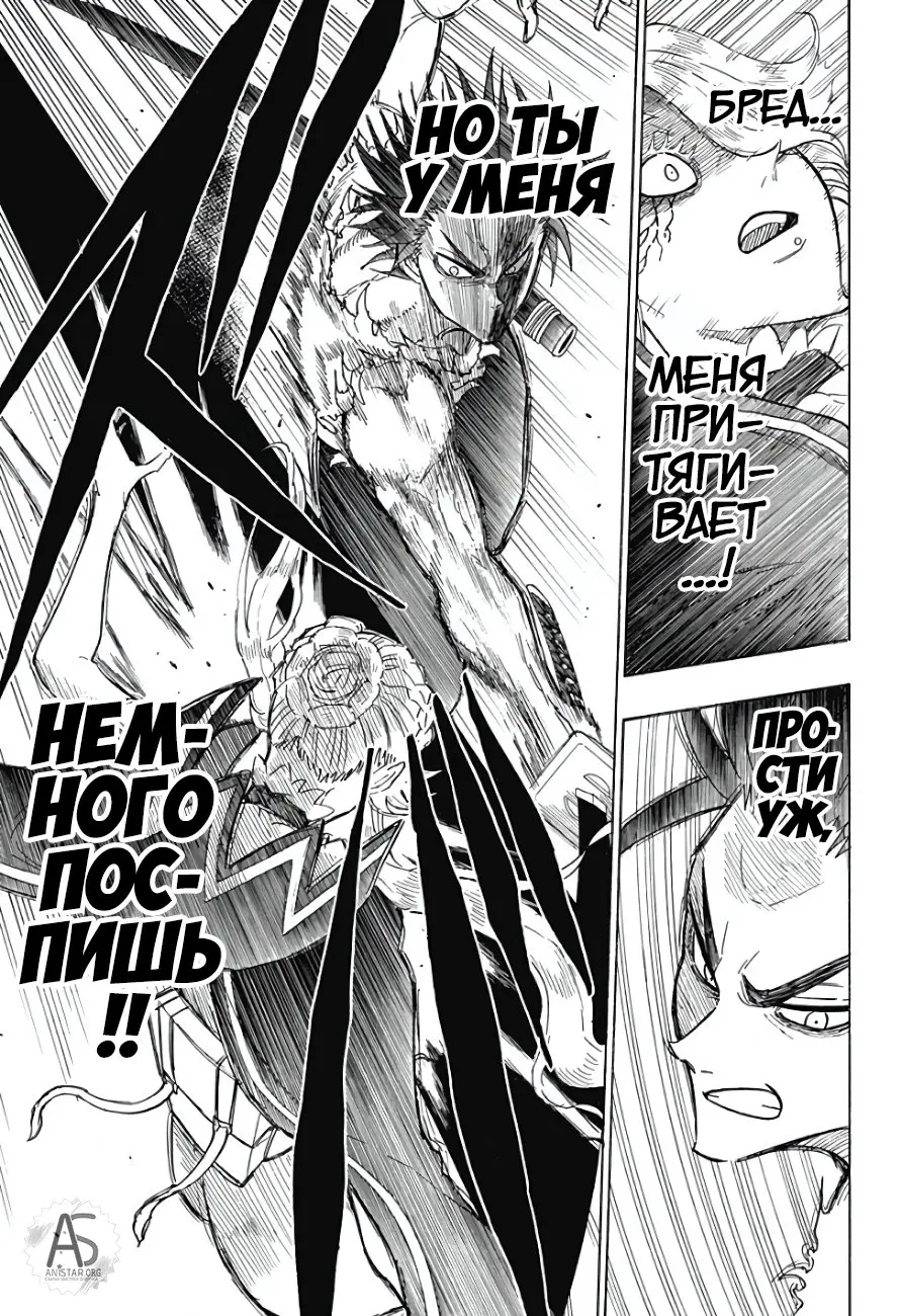 Read Чёрный Клевер Квартет Рыцарей Manga Online