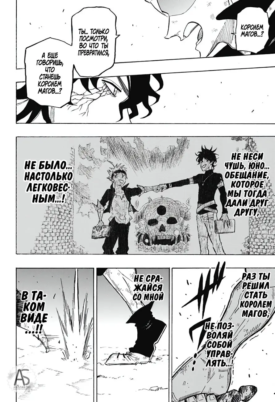 Read Чёрный Клевер Квартет Рыцарей Manga Online
